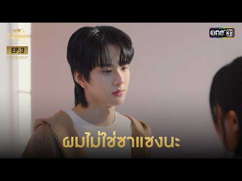 I'm not a sasaeng | Highlight Mr.Fanboy Ep.03