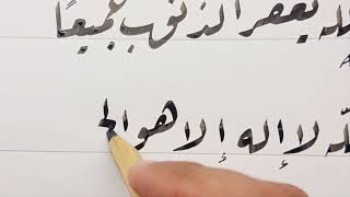 #khat 160- AYAT PERTANDINGAN KHAT IKK 2023 (KHAT RIQ'AH)