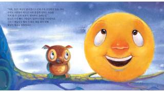 상상력, 창의력[해님을 꿀꺽해 버린 달님]아이윙ㅣ동화책읽어주기