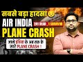 Air India Plane Crash | Complete Details by Vivek Yadav Sir #airindia #gk