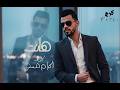 هانت كرم فتحى   