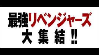 Trailer Tokyo Revengers live action