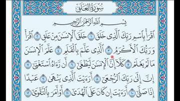 تلقين سورة العلق ( بالهجاء ) بصوت الأستاذ: محمود راشد