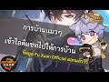 การบ้านแมวๆ [สมัครเมม แล้วลงคิวได้ในDiscord]