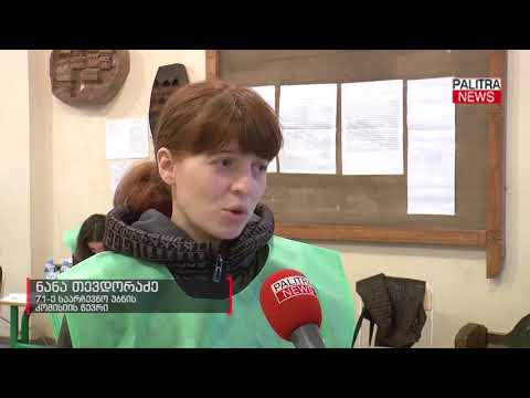 07:00 საათზე საარჩევნო უბნები გაიხსნა, ამომრჩევლის ხმის მიცემა 08:00 საათიდან დაიწყო