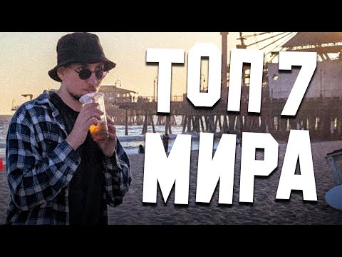 Видео: Топ 7 мира | Apex Legends