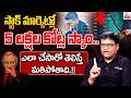 Ashok Devanampriya -🚨World Biggest Scammer In Telugu 2026 || Bernie Madoff Scaldal || SumanTV Vishnu