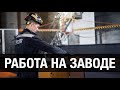 Приглашаем на работу!