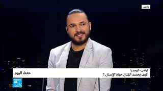 تفرج شنوا عمل كريم الغربي مع مذيع فرانس 24 اضحك بالدموع - Karim El Gharbi 2018