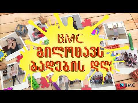 ნუცას დაბადების დღე