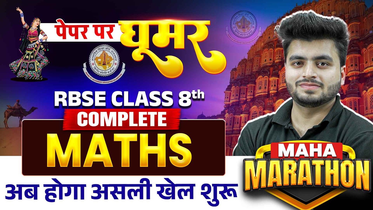 RBSE Class 8th Maths Maha Marathon | Complete Maths Revision | All Chapters | RBSE Wallah Class 8th
