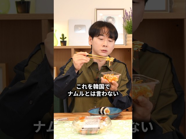 ファミマさんこめんなさい。これは私はリピしないです【ファミマ韓国本格グルメ食べた反応】#韓国フェア#youtuberjin #ファミマ新商品 #ファミマ限定