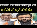किस तरफ जाएगी हरियाणा की जनता