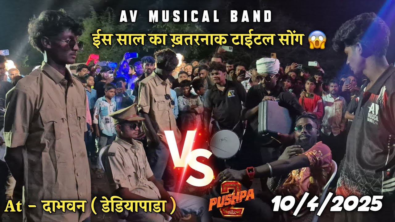 Av Musical Band | सेकावद और पुष्पा आमने-सामने 😱New Title Song 2025 | At - दाभवन (डेडियापाडा)