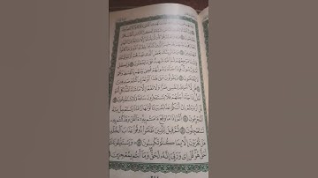 سورة يونس الآية ٤٨