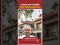 Nitish Kumar Gets Type-8 Government Bungalow in Delhi | क्या शुरू होगी नई राजनीतिक पारी?