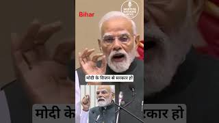 Bihar’s Skill University will be a testament to Karpoori Thakur ji’s life | PM Modi | #shorts