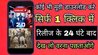 How To Download And Watch Online Latest Tv Shows And Movies | Hdmovietrade.in screenshot 5