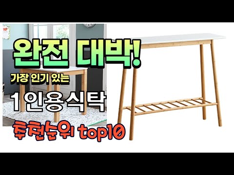 Best Value Single-Person Dining Tables: Top 10 Recommended Best-Sellers, Ratings, and Review Comp...