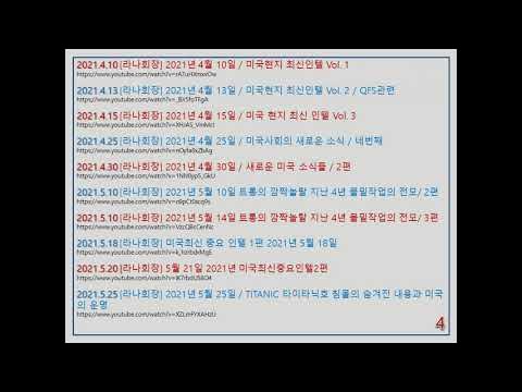그림자정부와 트럼프의 전쟁 : 라나방송TV - YouTube 그림자정부와 트럼프의 전쟁 : 라나방송Tv - Youtube