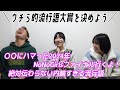 2024年は何にハマった？ウチら的流行語大賞を決めよう