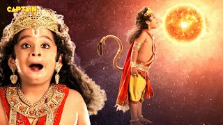 बाल हनुमान सूर्येदेव को खाने चल तो धरती पर भयानक अंधेरा मचा चारो तरफ हाहाकार|Mahabali Hanuman -Ep74