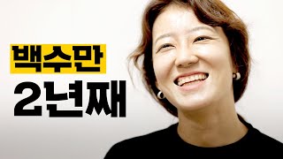 백수들은 정말 돈도 안 벌고 집에만 은둔하는 사람들일까? 씨리얼 시선