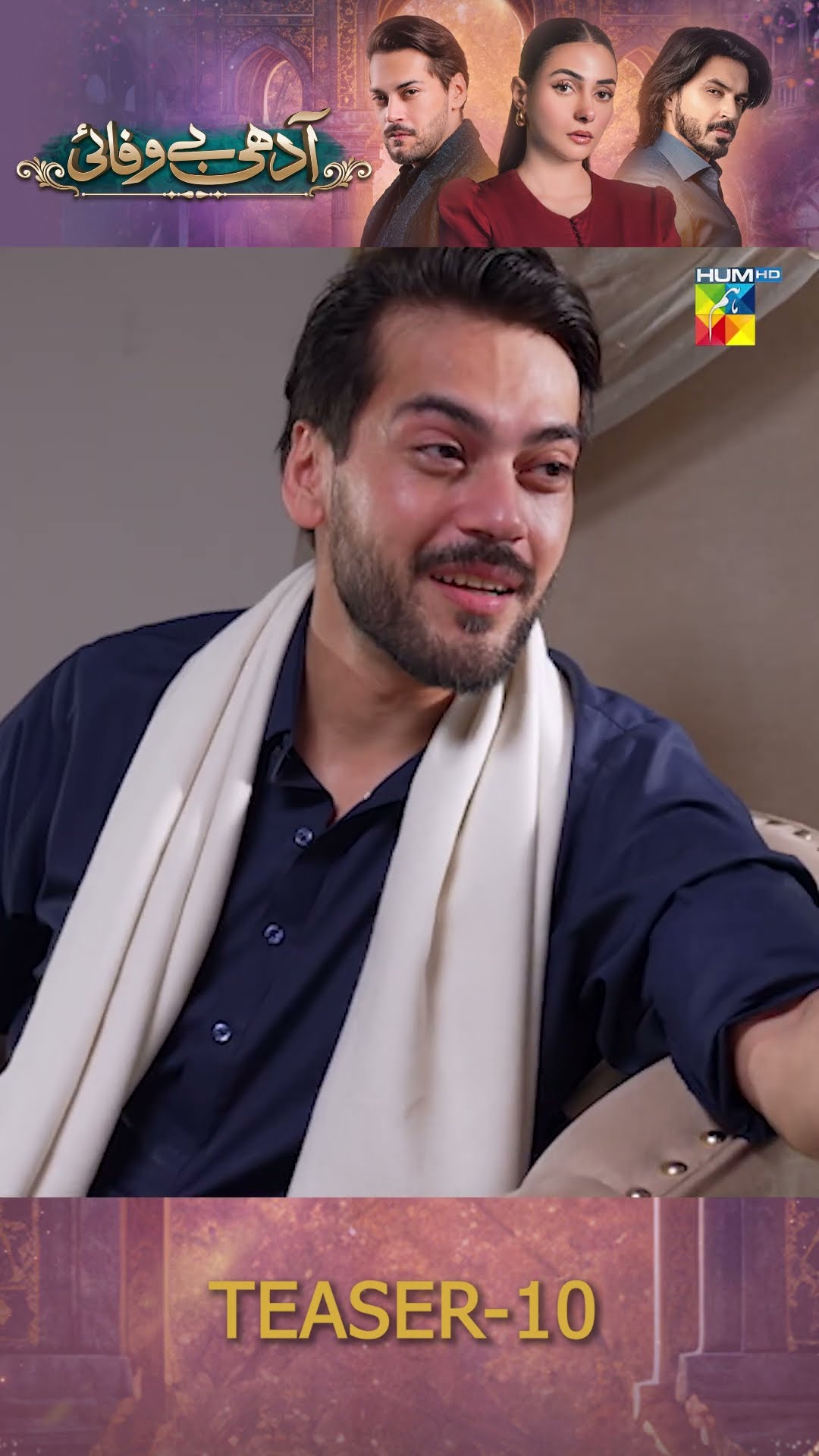 Adhi Bewafayi - Episode 10 Teaser - #alishbakhan #beenishchauhan #faiqkhan #shorts #humtv