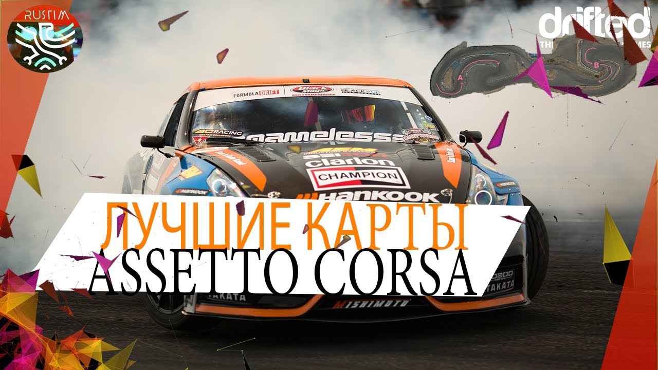 Liberty Drift. Assetto corsa drift map