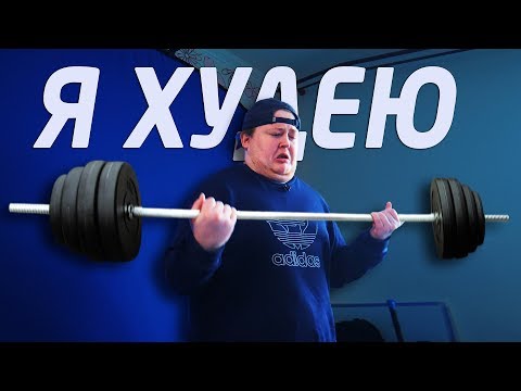 КАК Я - САДИЛСЯ НА ДИЕТУ