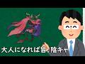 ドラミドロというポケモン