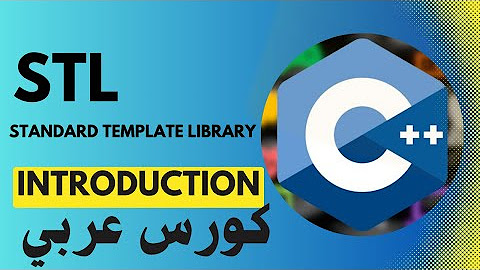 Standard Template Library (STL) : C++ كورس - YouTube