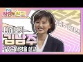 [TV는 사랑을 싣고][레전드＃63]  국민학교 때 유일했던 김남주의 남사친! | KBS 방송