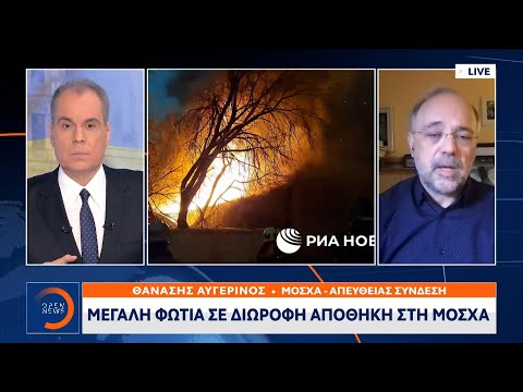 Μεγάλη φωτιά σε