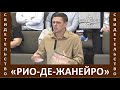 Свидетельство &quot;Рио де Жанейро&quot; - Миссионерский труд в Парагвае и Бразилии - Сентябрь, 2023