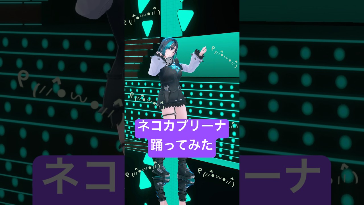 ネコカブリーナ / 猫又おかゆ #踊ってみた #dance #ホロライブ #vtuber 【輪堂千速/#hololivedev_is 】