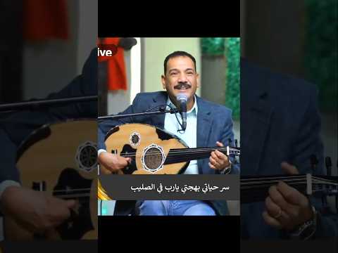 ترنيمة يارب في الصليب اشترك ليصلك كل جديد اكسبلور ترانيم فايز عدلي ترانيم