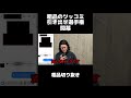 粗品のツッコミ 引き出せ選手権 開幕【切り抜き】