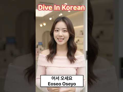Video thumbnail: 어서 오세요! Shops, restaurants, and cafés say this when you enter.