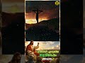 Gospel of Mathew | Christian Shorts #shorts #manoramamusic