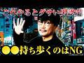 【散財】喜ばれるプレゼントの話と買い物をしていると思うこと【公認】サカナクション山口一郎切り抜きチャンネル #サカナクション #山口一郎