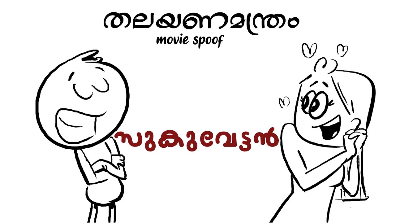 Thalayana Manthram Movie spoof  2D Animation  kadalasmation  malayalam troll