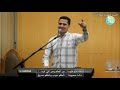 عجل مجيئك مستنينك اشير امير الكنيسة الإنجيلية صفط اللبن عجل مجيئك مستنينك اشير امير الكنيسة الإنجيلية صفط اللبن