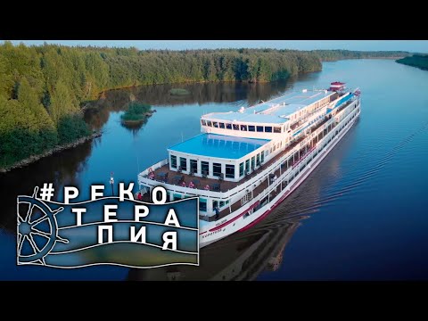 Русский Север. #Рекотерапия с Андреем Понкратовым @moyaplaneta