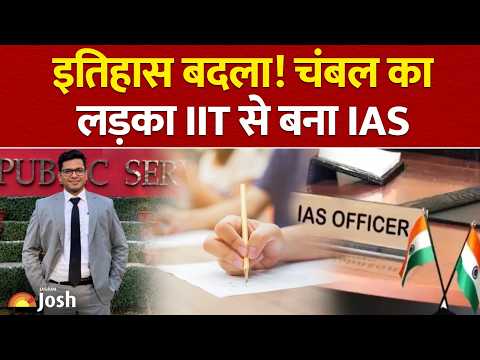 IIT To IAS Possible? देश के सबसे बड़े एग्जाम का ऐसा खतरनाक सफर, जिसे देख उड़ जाएंगे होश!