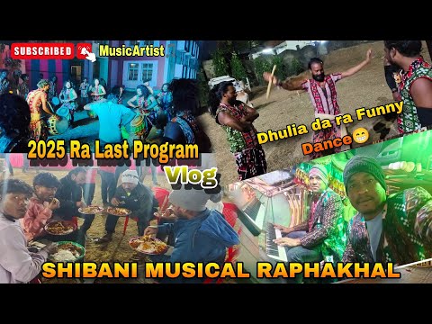 2025 Ra Last Program🥰!! Masti Vlog!! Maa Shibani Musical Raphakhal!!Music Artists 🎵...