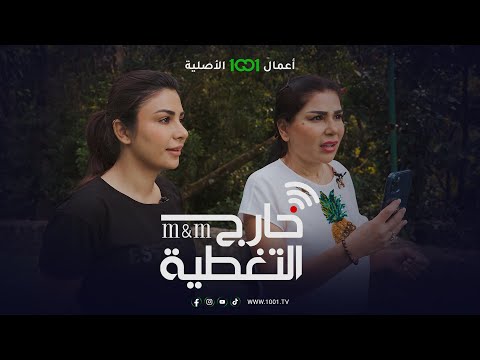ملايين تتعرض لمقلب من ابنتها مها في أعلى قمة بالبرازيل خارج التغطية