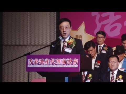香港地產代理總會主席謝順禮致辭