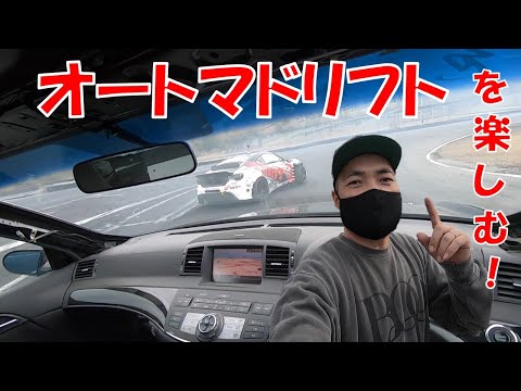 Nissan Fuga Drift at Nikko Circuit going other way around