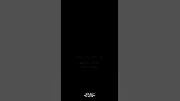 #اكسبلور #لايك  احترام القرآن الكريم ثواني